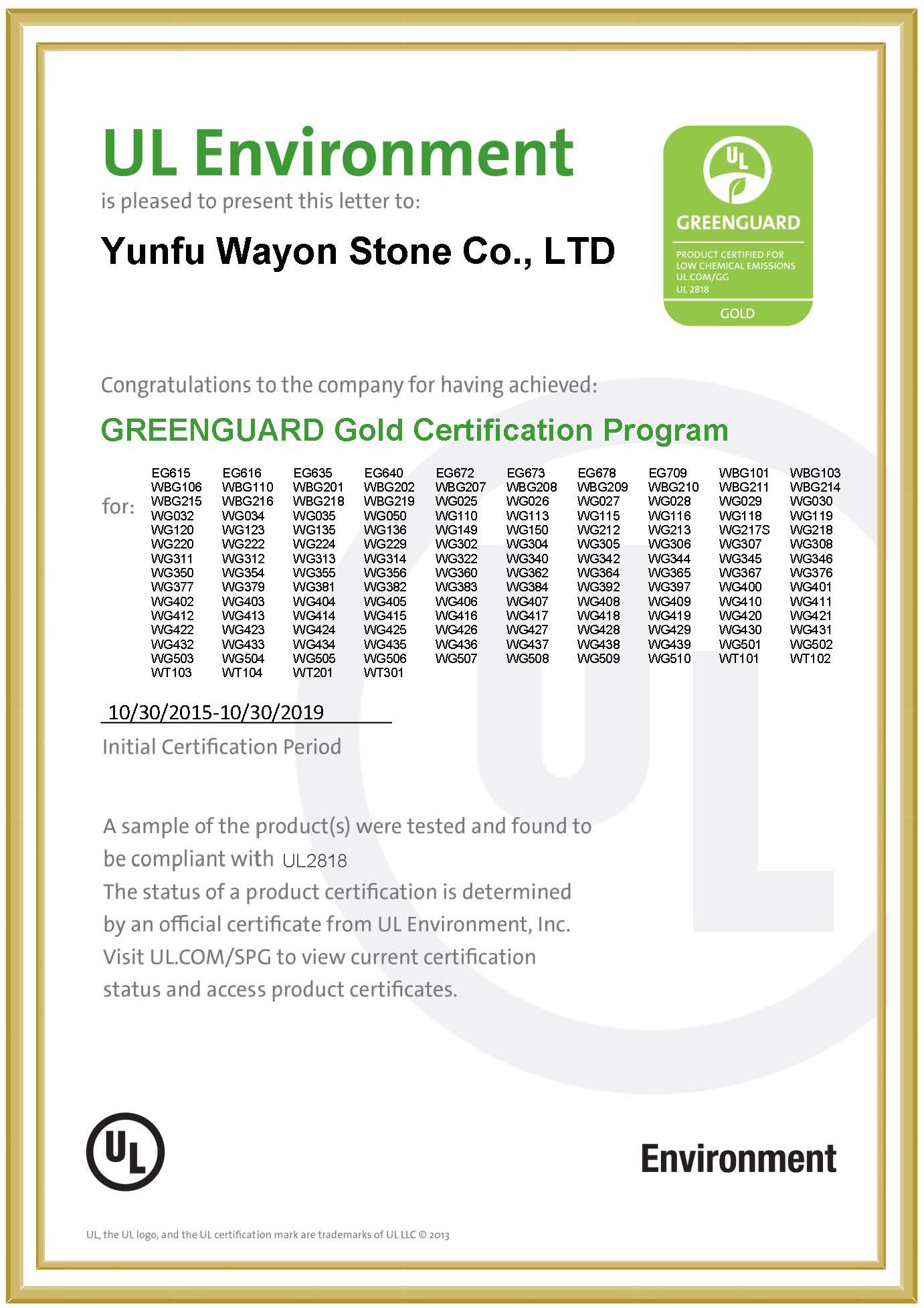 حصلت شركة Wayon Stone على شهادة الميدالية الذهبية GREENGUARD، مما يسلط الضوء على جودة حماية البيئة