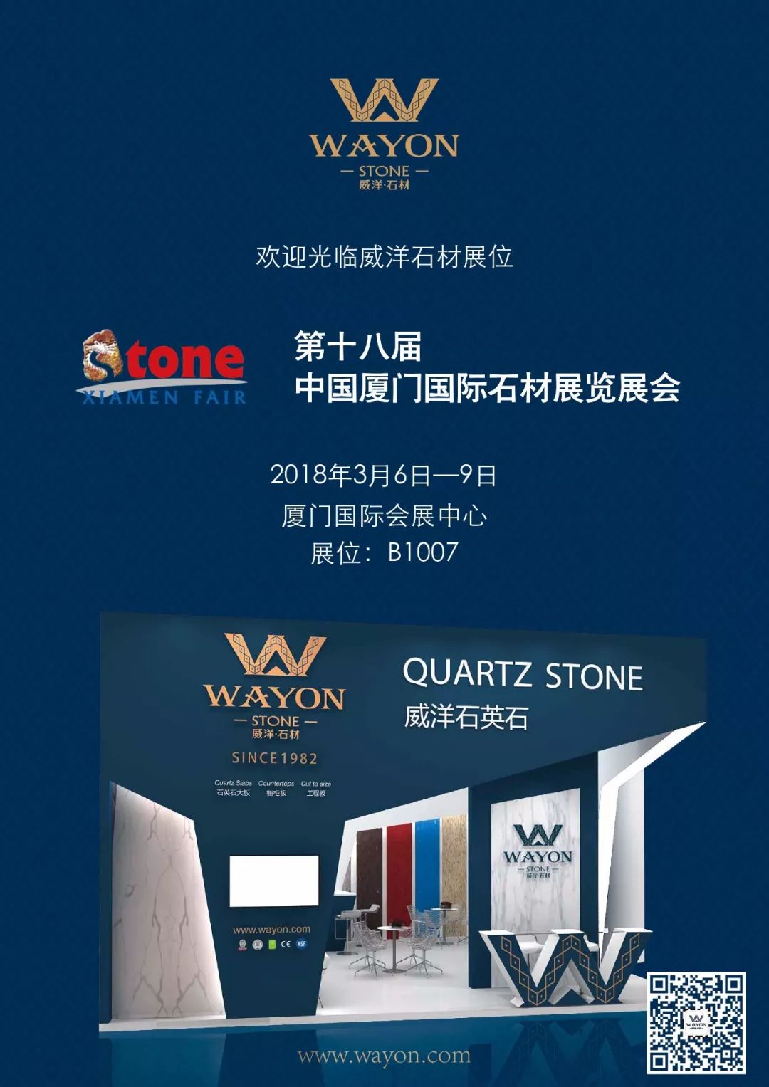 أخبار | مرحبًا بكم في جناح Wayon Stone في فيرونا، إيطاليا