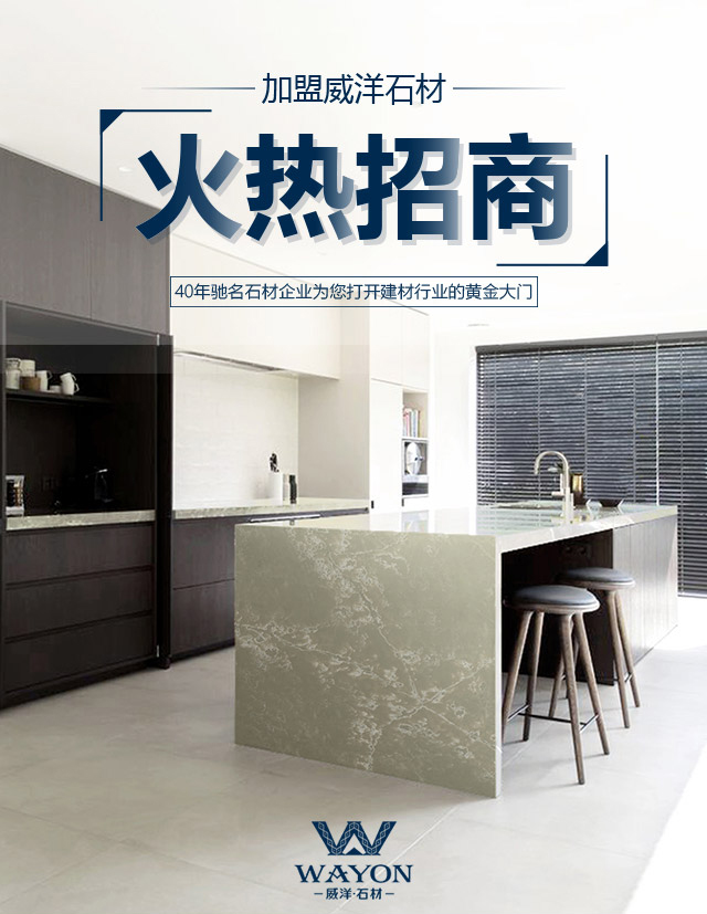 Wayon Stone 丨 China Granite Countertops Kitchen Producer-Merchants